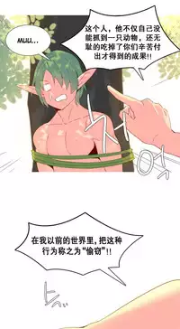 [Rozer] A World that I Rule | 我统治的世界 Ch.1-22 [Chinese]