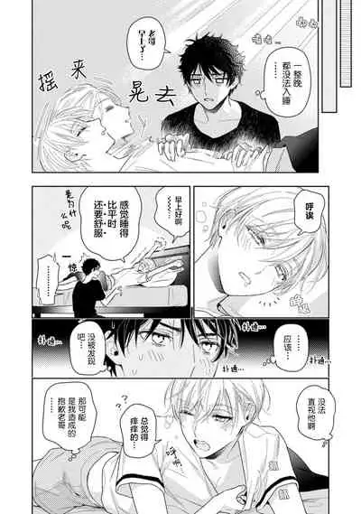 [Mizuhara Zakuro] Aniki no ichiban Oishii Tokoro | 老哥最可口的部位 act.1—3 [Chinese] [梨子个人汉化] [Digital]