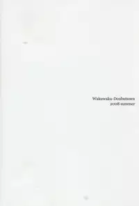 (C74) [Wakuwaku Doubutsuen (Tennouji Kitsune)] blue snow blue scene.10