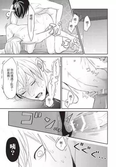 Hitomebore Shita Hito ga Do-M Datta Mono de | 一见钟情的人是个抖M