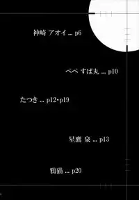 (C75) [Tenkaichi Baby's (Inomoto Rikako, BENNY'S)] Pochakko