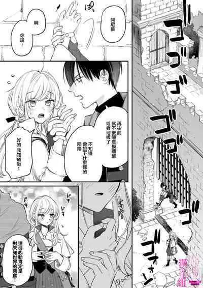 [ENVY] Zettai Ikasareru Ero Trap Dungeon ~Kokou no Kenshi-sama to Watashi no Boukenki~01-06 | 色情陷阱的地下城绝对会让你高潮的～高傲的剑士与我的冒险记～01-06 [Chinese] [橄榄汉化组]