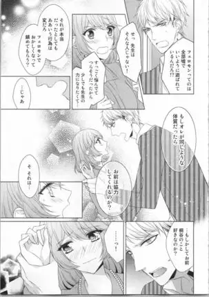 Ikinari Yashuu Kyouju An An Jugyou