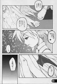 (CR34) [URA-innosq (Arima Natsubon)] Ange baisse (Disgaea: Hour of Darkness)