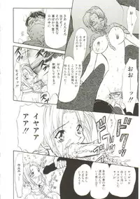 [MARO] Sadist ha Nemuranai