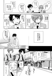 [Yama Bicco] Ore no Aisuru Dorei-chan