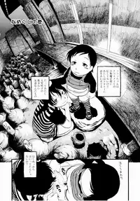 [Horihone Saizou] Himitsu no Inugami Kokoko-chan [Decensored]