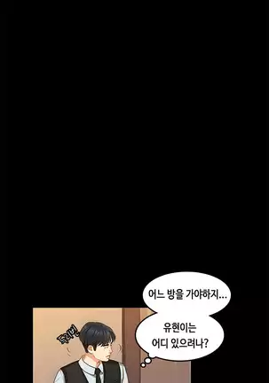 First love syndrome Ch. 0-16