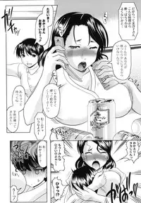 [Jinbo Hitode] Tomodachi Ijiri [Digital]