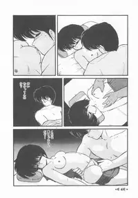 [Makuwa] Gomenne Mina-chan 1