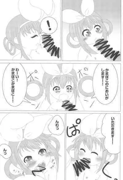 (C84) [Circle Hanshuu Okure (Beru)] Semen-ya-san de Arubaito (Tantei Opera Milky Holmes)