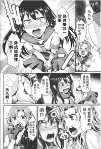 (C87) [40Denier (Shinooka Homare)] NON STOP! Kinugasa-san (Kantai Collection -KanColle-) [Chinese] [個人漢化]