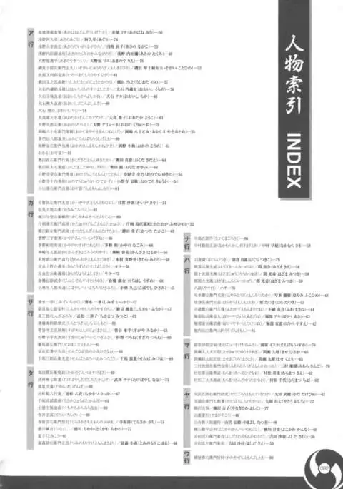 Oouso Onna Chuushingura