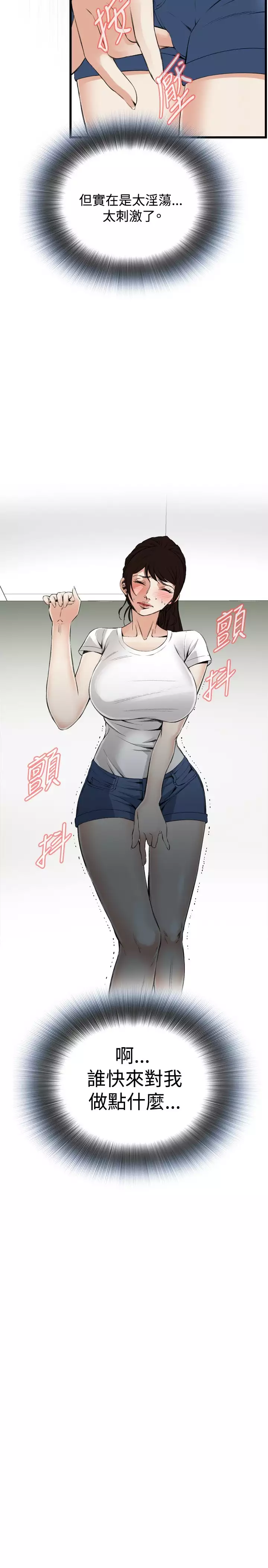 Take a Peek 偷窥 Ch.39~54 中文