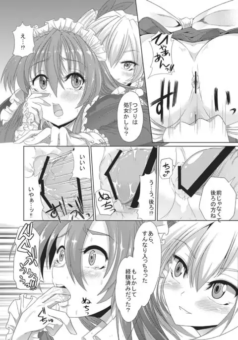 Aobara no Shiro ~Aigan Maid Kougyaku Choukyou Hen~