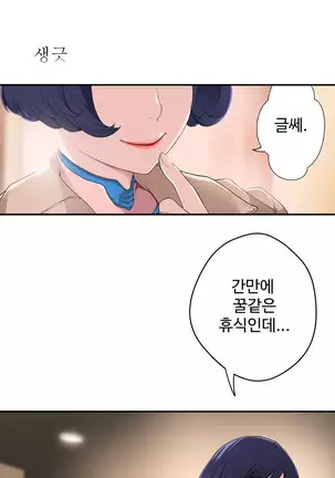 Tissue Thieves Ch.1-25