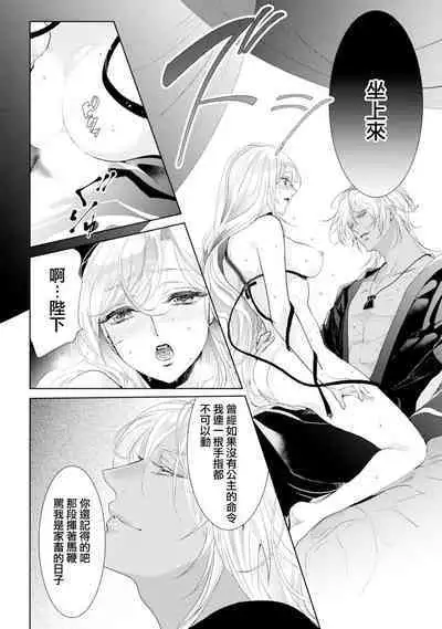 断罪的微笑 01-06