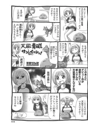 COMIC ペンギンクラブ 2011年10月号