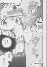 (SC57) [Stella Shooter (Zerg)] Love Love ★ Happy Sand (Smile Precure!)