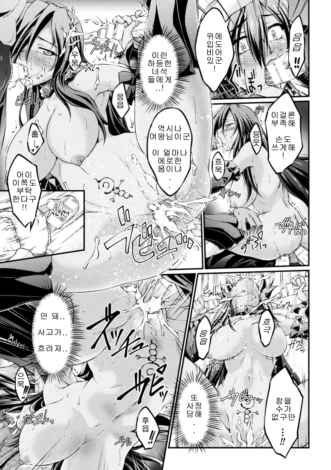 Kuroinu ~Kedakaki Seijo wa Hakudaku ni Somaru~ THE COMIC