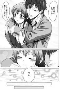 [Kase Daiki] Munyukko Hi School