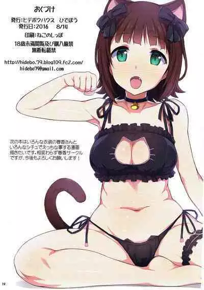 (C90) [Hidebou House (Hidebou)] Harucolour Ero Massage Hen | 天海春香在按摩店 (THE iDOLM@STER) [Chinese] [黄记汉化组]