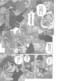 (C82) [Byousatsu Tanukidan (Saeki Tatsuya)] Harame Vagan! Shojo Bitch no Acme Zecchou Mirai Nikki (Gundam AGE)