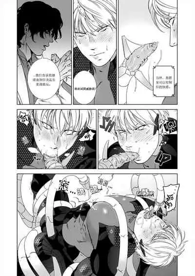 [Inumiso] NICKY [Chinese] [Rusty个人汉化组] [Decensored]