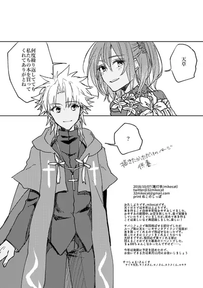 Iro Machigai Sagashi