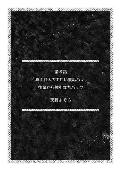 「Dame… oku ga kimochi yoku te icchau!」kinmu-chū ni Naka made uzuku kaikanSEX