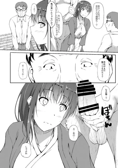 Igarashi Yuzuha Choukyou Nisshi 5 "Papa... Bokki Shichatta no...?"