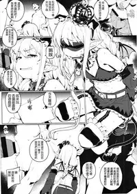 (C91) [Chideji (Oyaji)] Inzei Seikatsu (THE IDOLM@STER CINDERELLA GIRLS) [Chinese] [嗶咔嗶咔漢化組]