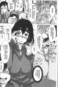 [Ishino Kanon] Konoko Pheromone Moretemasu! | 這姑娘費洛蒙♥散發四溢著! [Chinese]