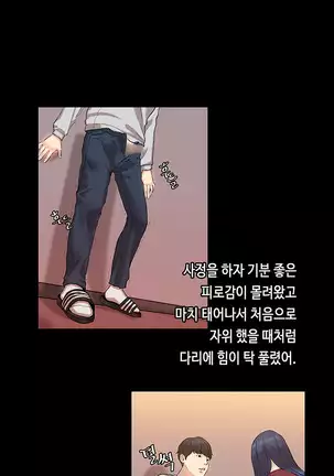 First love syndrome Ch. 0-16