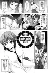 [Kase Daiki] Munyukko Hi School