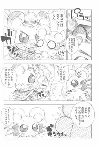 (C74) [Furaipan Daimaou (Chouchin Ankou)] Battle for the Planet of the Hams -Episode 2- (Hamtaro)