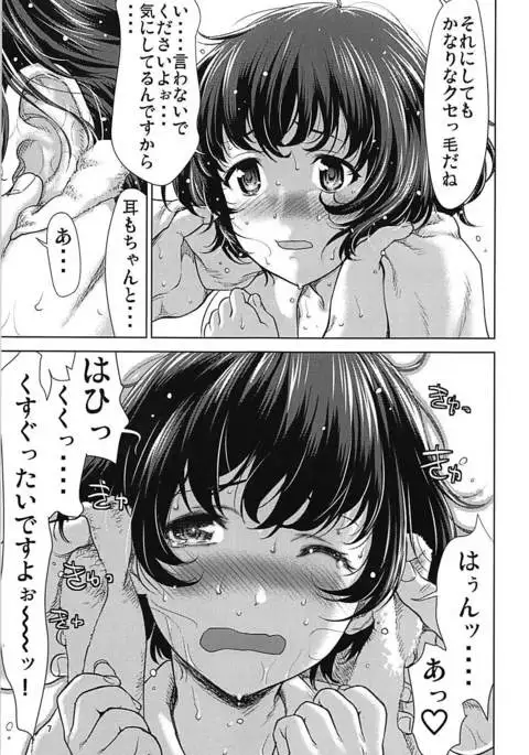 Akiyama-dono o Kunkun Peropero Suru Ohanashi