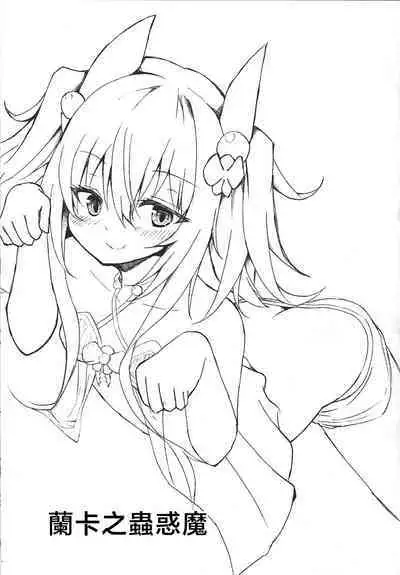 Kowakuma no Otoshiana