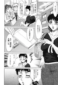[Chanpon Miyabi] Haha to Ane to Bokuto - Mother, the elder sister, and me -