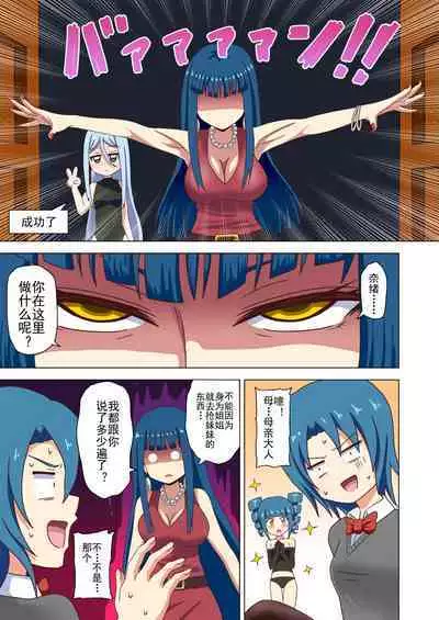 Mitari no Sono Ep. 93- | 魅足之园 （93话起）更新到179话