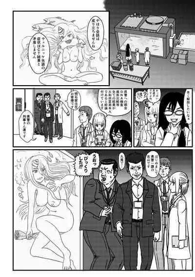 Josei Teitoku no Miru Yume wa… Rei #2