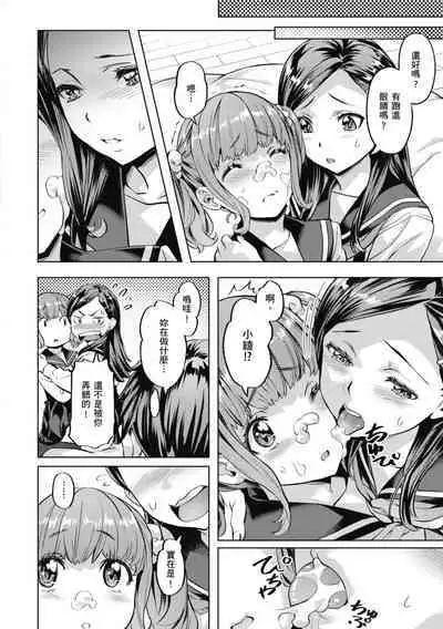 Binetsu Emotion - Sensual Emotion | 媚熱情慾誘惑