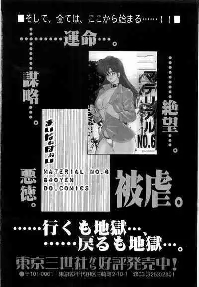 Material No.6 Part.2 Slave Site