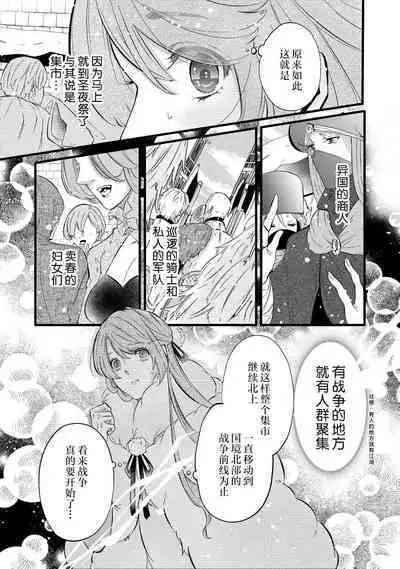 [Kakei Garandou] shachiku reijō wa ryū-goroshi no kishi ni metora reru i sekai de ie ni mo kaerezu genkai etchi | 社畜大小姐嫁给屠龙骑士 在异世界无法回家极限H 1-3 [Chinese] [莉赛特汉化组]