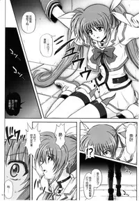 (C77) [Cyclone (Izumi, Reizei)] 767A (Mahou Shoujo Lyrical Nanoha) [Chinese] [脸肿汉化组]