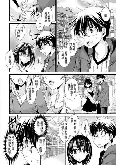 [Shinonome Ryu] Ore to Kanojo to Owaru Sekai - World's end LoveStory 2 [Chinese] [爱弹幕汉化组] [Digital]