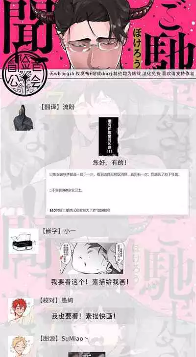 [Pokerou] Gochisou-sama ga Kikoenai! | 你还没说多谢款待! 01-06 + 番外 + 07-10 [Chinese] [冒险者公会] [Decensored] [Digital]