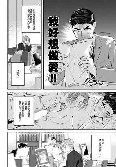 Goshidou no Hodo! | 还请多多指教! Ch. 1-5+番外