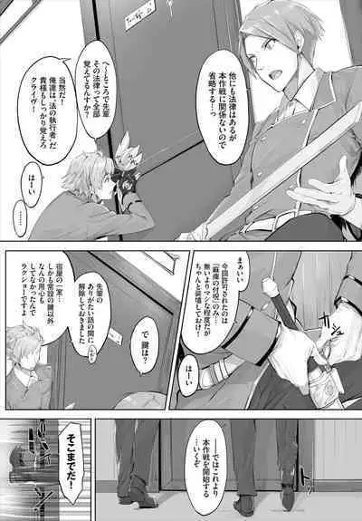 [Kyougoku Touya] Orokamono wa Nekomimi Dorei ni Izon suru ~Hajimete no Choukyou Seikatsu~ 01-18