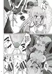 [Getsusekai (Motoe Hiroya)] What A Wonderful World (Kono Subarashii Sekai ni Syukufuku o!)